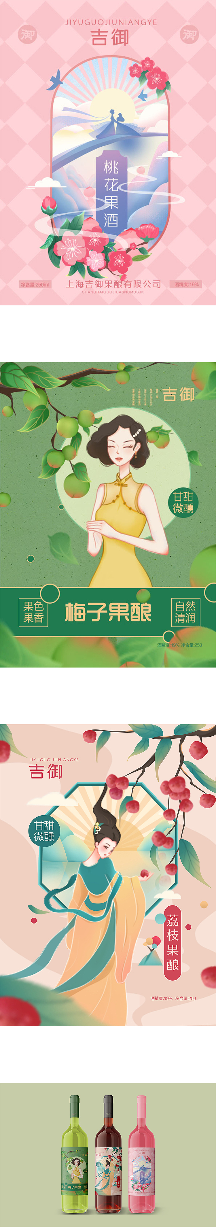 果酒插画（图ZMjkwMDE5NDE2） - 商业插画 - 站酷设计师三月PISCES原创素材 - 站酷ZCOOL