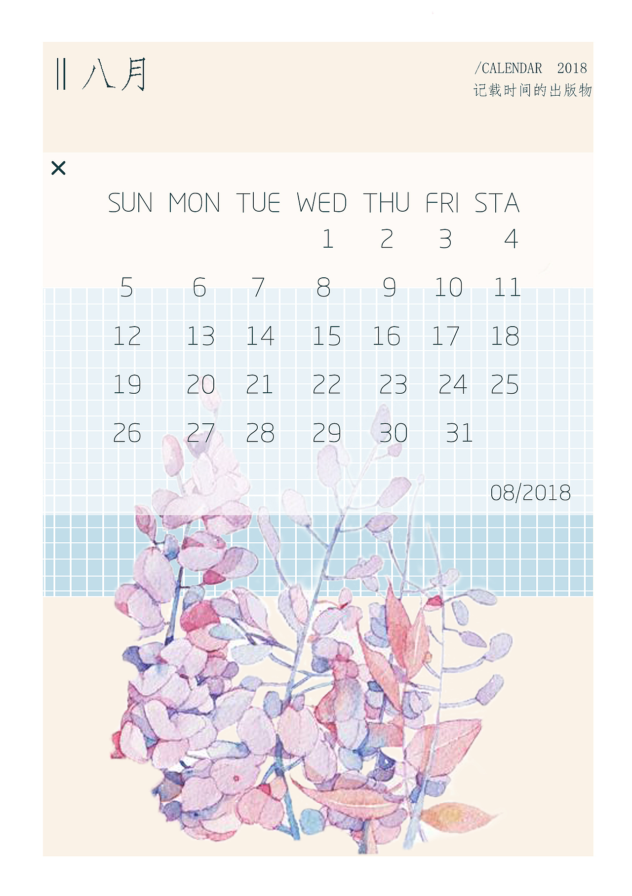 2018小日历（图ZMTE2MjUxNjIw） - 其他平面 - 站酷设计师程墨一原创素材 - 站酷ZCOOL
