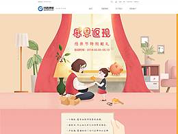 网页设计