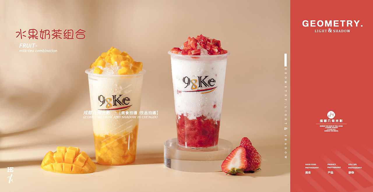 成都春熙路美食拍摄饮品拍摄奶茶酸奶拍摄
