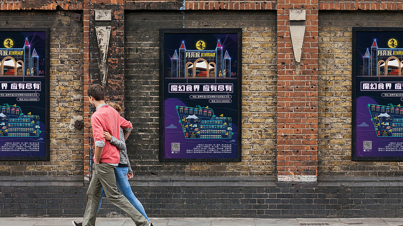 月亮猴魔法夜市——餐饮品牌设计 / 优站品牌营销