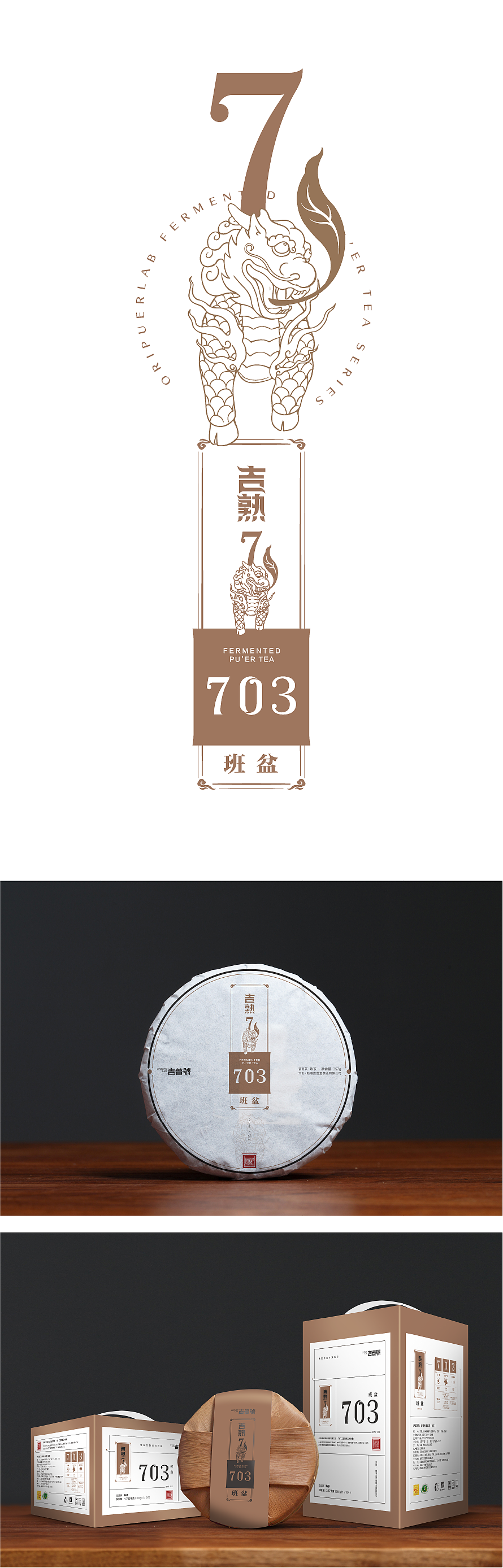 格致堂的营销设计 | 吉普号·熟普系列(图ZMjYxNjAxODg4) - 包装 - 站酷设计师格致堂原创素材 - 站酷ZCOOL