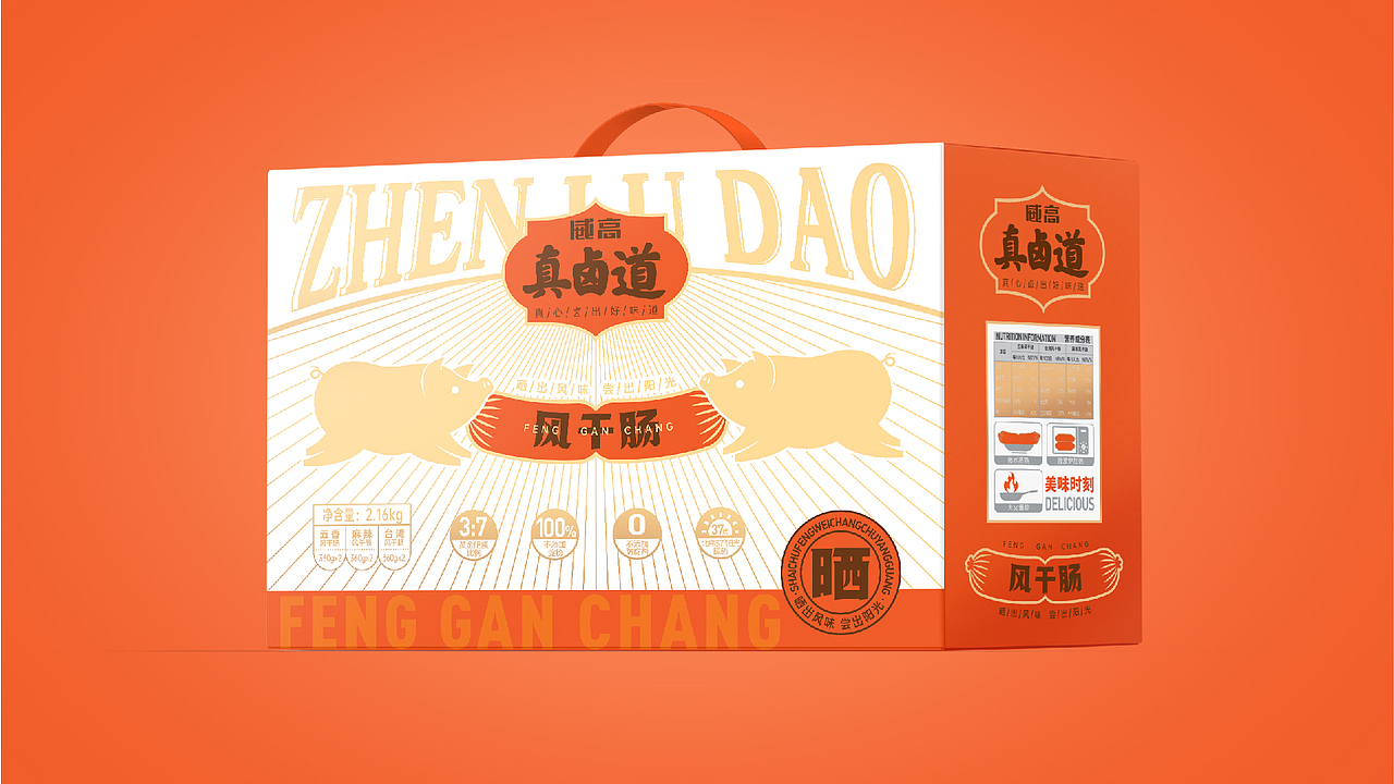 威高 X 东西设计 | 好味好卤，香飘江湖（图ZMjg4MDc4MzMy） - 包装 - 站酷设计师东西设计东西原创素材 - 站酷ZCOOL
