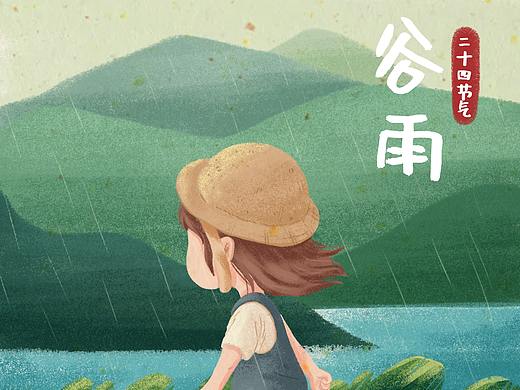 二十四节气 谷雨