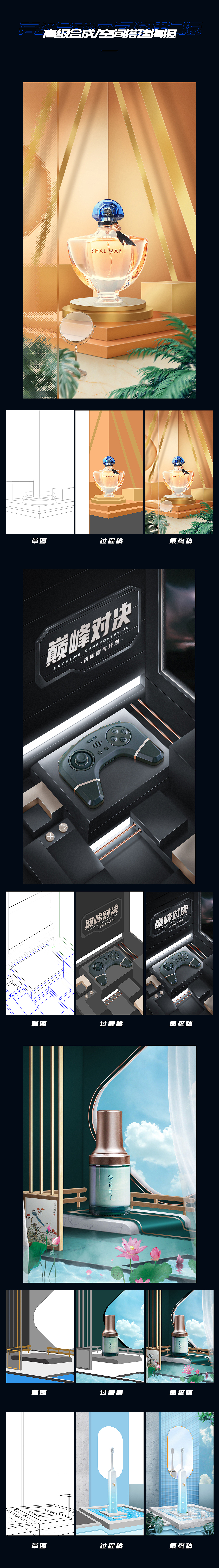 【產(chǎn)品P4D合成】場(chǎng)景搭建過(guò)程分享（圖ZMzQyNzY4MTEy） - 產(chǎn)品 - 站酷設(shè)計(jì)師孫孫有話要說(shuō)原創(chuàng)素材 - 站酷ZCOOL