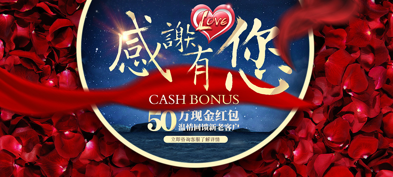 感恩回馈活动海报