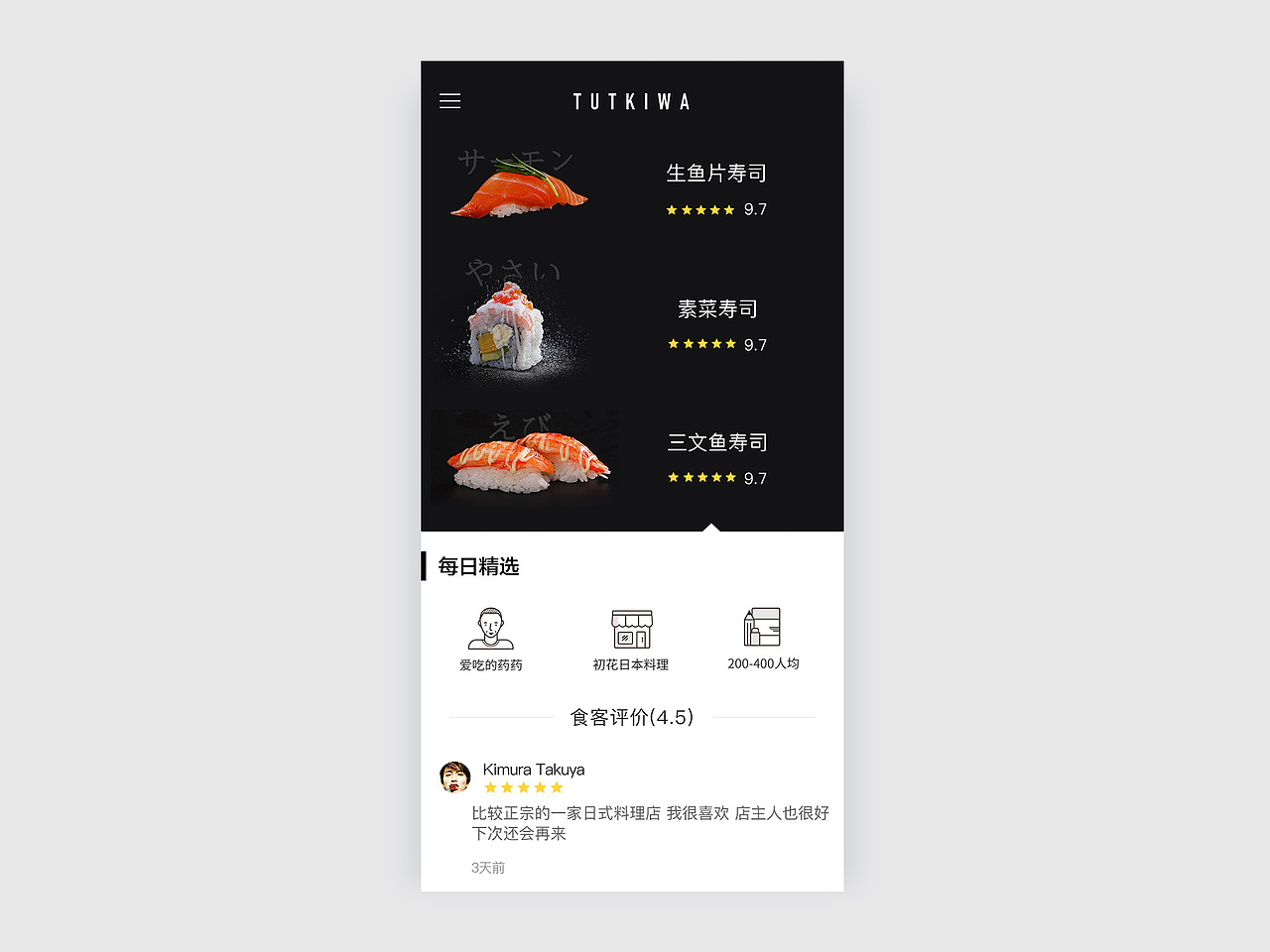 本周小练习（图ZNzg0OTU5MTI=） - APP界面 - 站酷设计师片桐君原创素材 - 站酷ZCOOL