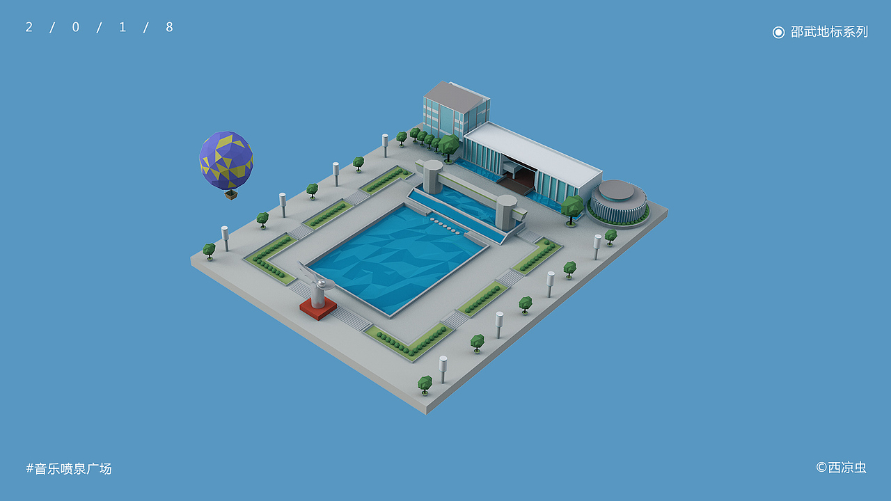 [C4D]邵武地标系列（图ZMTEwOTQyNTAw） - 场景 - 站酷设计师西凉虫原创素材 - 站酷ZCOOL