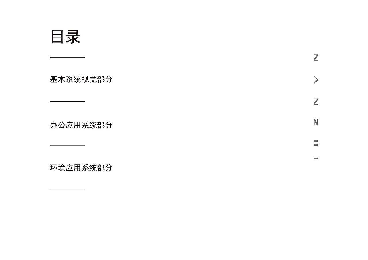 南枝家居vi设计（图ZMTI5MzI5OTI0） - 品牌 - 站酷设计师童话法术米卢鱼原创素材 - 站酷ZCOOL