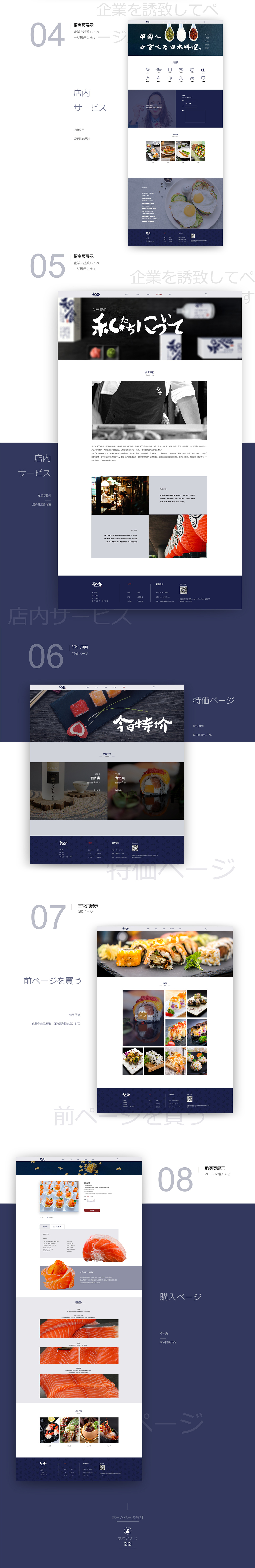 和食日式料理web（图ZMTQ2MTA1MjQ4） - 电商 - 站酷设计师Er_J原创素材 - 站酷ZCOOL