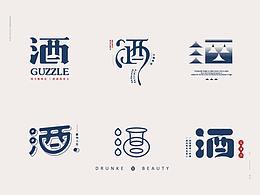 字体设计