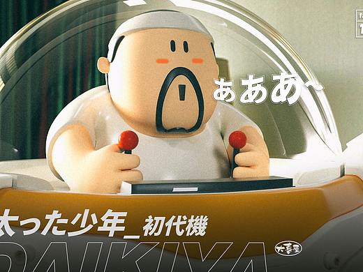 大喜屋Fatboy no.1