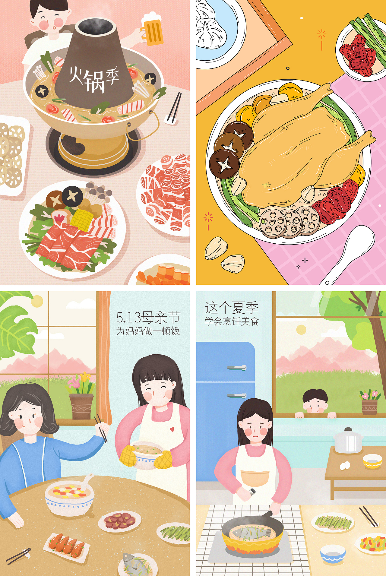 云小团儿 | 美食插画合集（图ZMTgyNDIwMTI4） - 商业插画 - 站酷设计师云小团儿原创素材 - 站酷ZCOOL