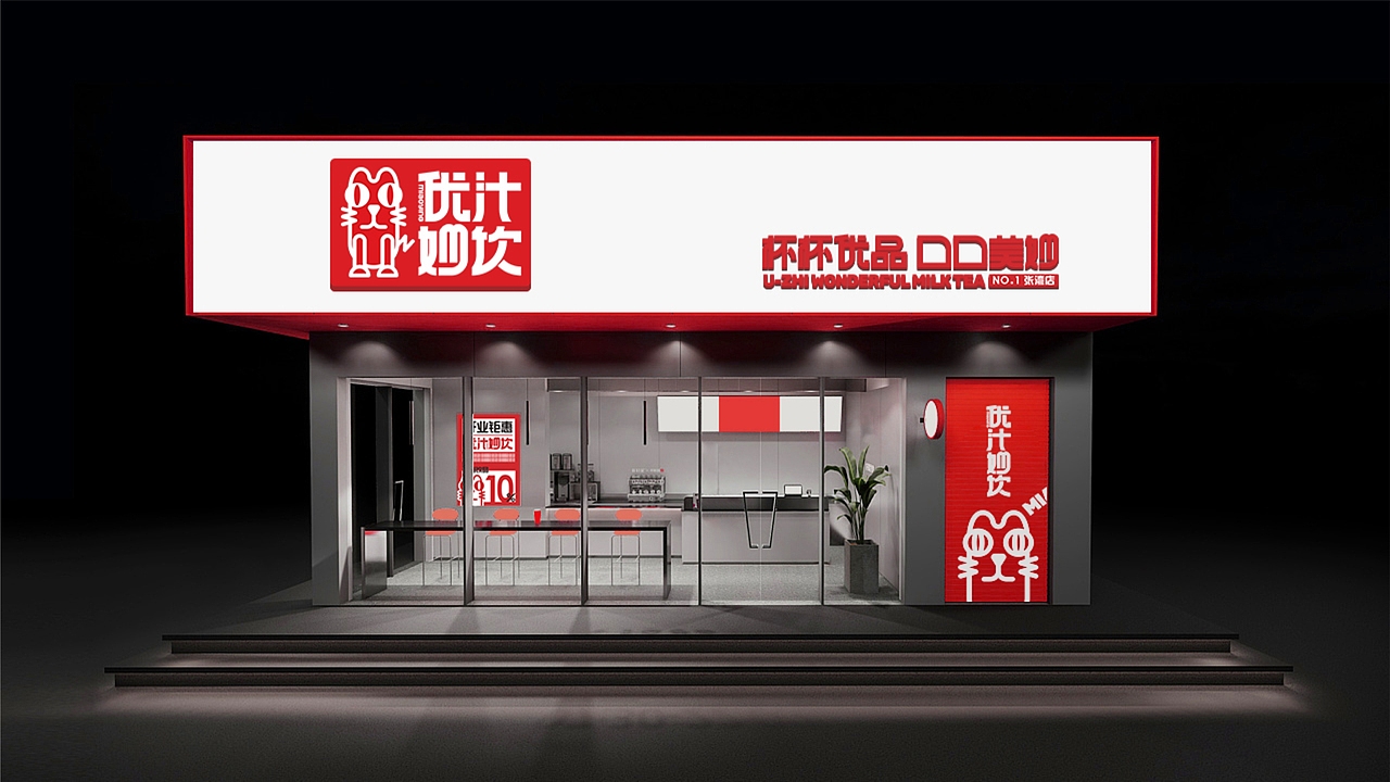 优汁妙饮（图ZMjc2MzM5NDM2） - 品牌 - 站酷设计师柳玉晓ing原创素材 - 站酷ZCOOL