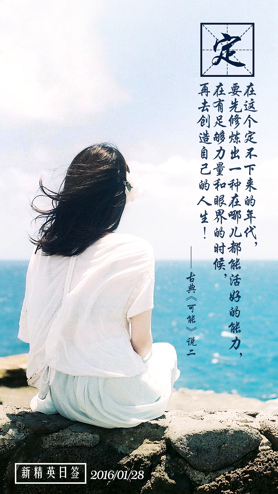 新精英日签（0127-0204/2016）（图ZNDE0ODk4NTI=） - 图案 - 站酷设计师Intergirl原创素材 - 站酷ZCOOL