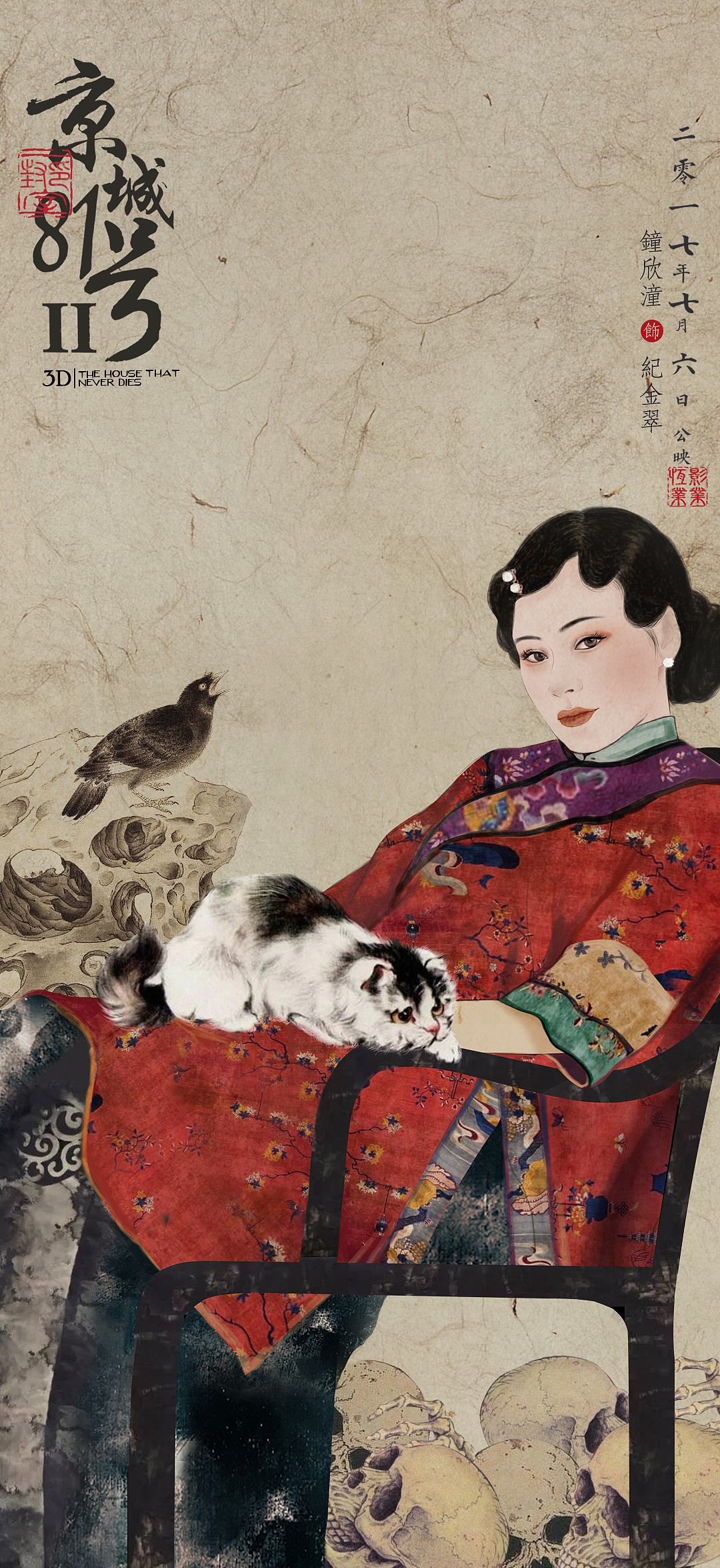 《京城81号2》电影海报（图ZODczMDkwMjA=） - 其他影视 - 站酷设计师candydesign原创素材 - 站酷ZCOOL