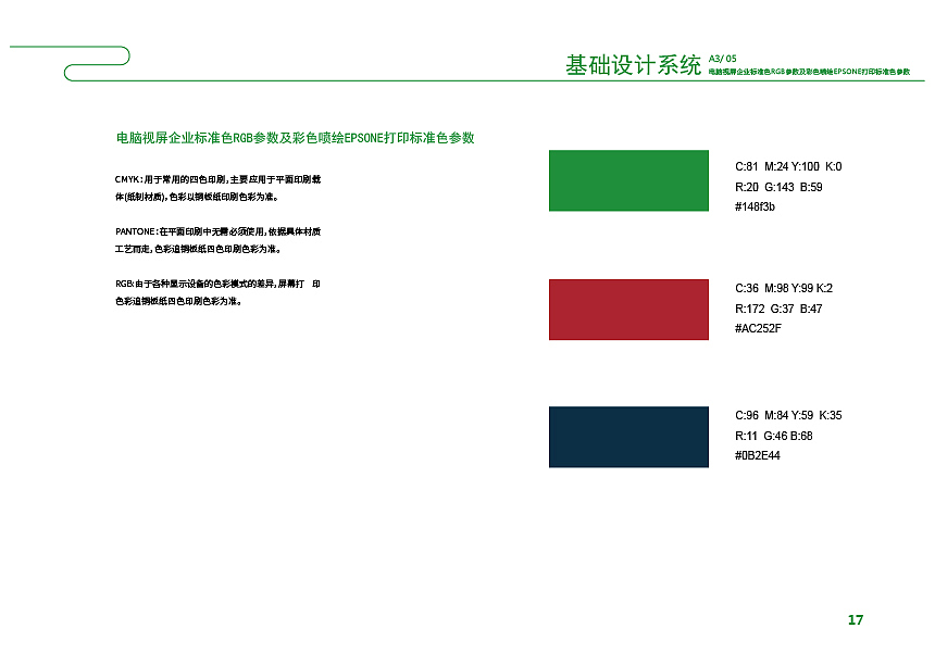 不染茶叶VI手册（图ZMTc2NjEzMjY0） - 其他平面 - 站酷设计师取名太懒原创素材 - 站酷ZCOOL