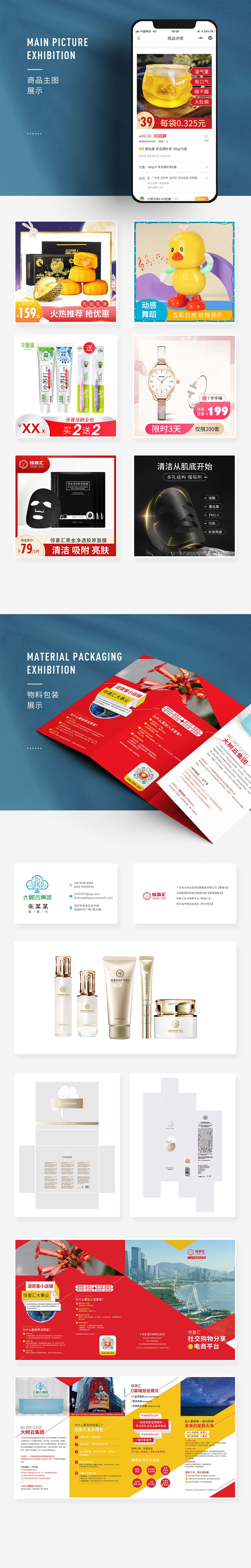 20210305作品集（圖ZMjQ1NTE5Nzgw） - 品牌 - 站酷設(shè)計(jì)師翁劍聞原創(chuàng)素材 - 站酷ZCOOL