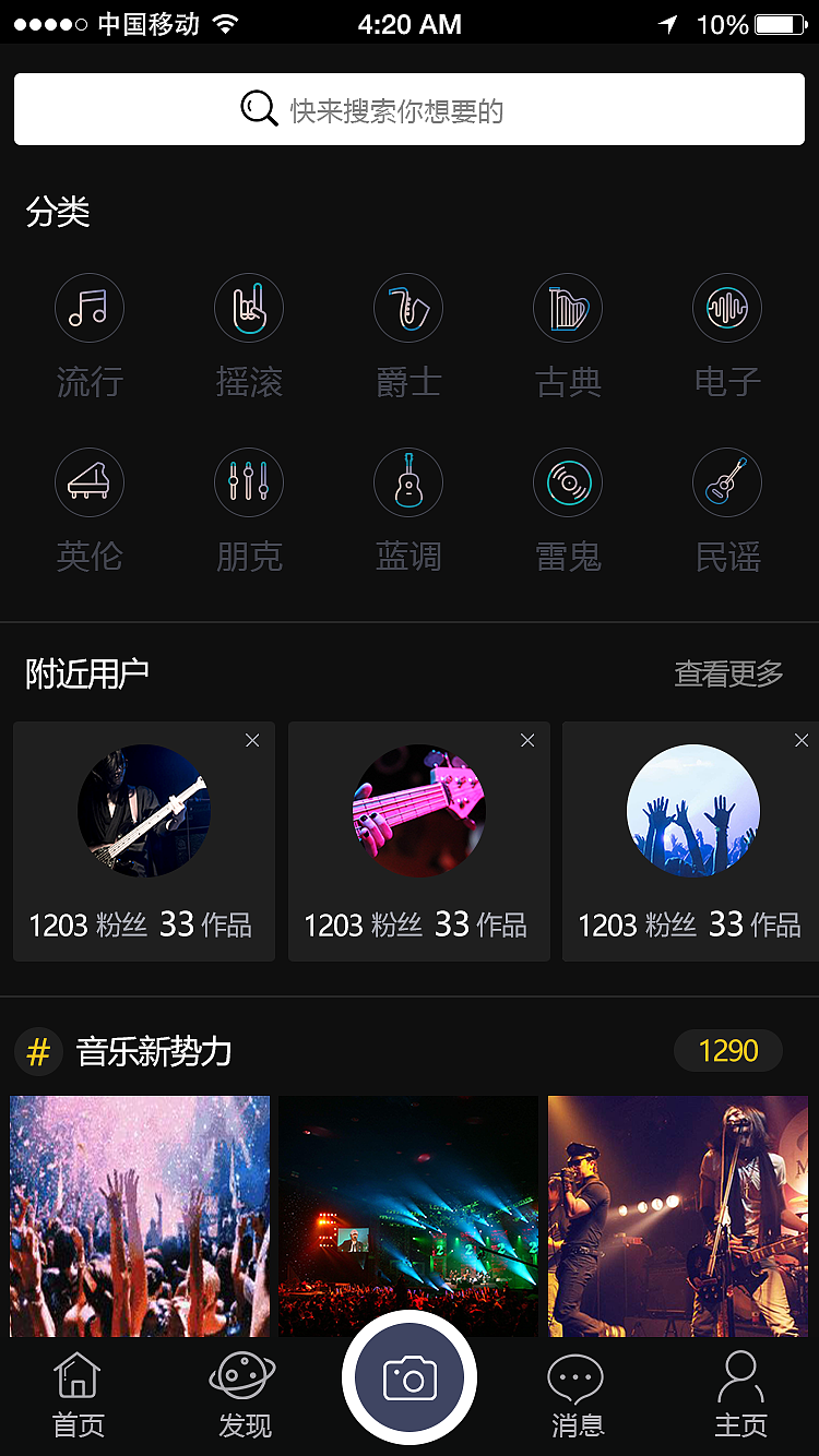 music（图ZOTQ0MTM4Mjg=） - APP界面 - 站酷设计师矿泉水呀原创素材 - 站酷ZCOOL