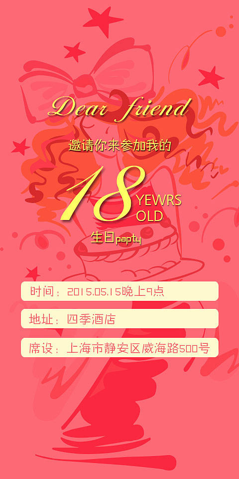 电子请帖（图ZMTA1ODMzNDk2） - 其他UI - 站酷设计师吳小賓原创素材 - 站酷ZCOOL