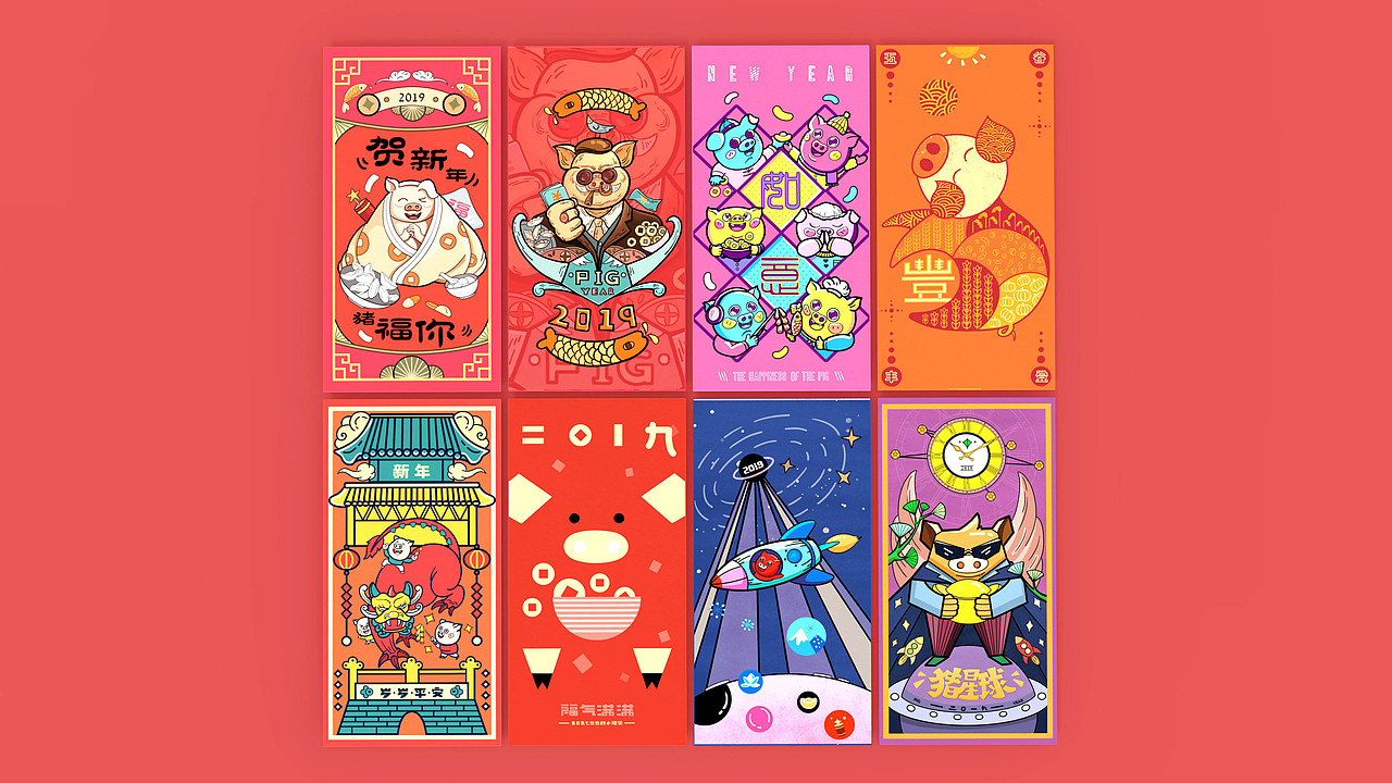 猪年插画红包系列—已申请版权,禁止盗用
