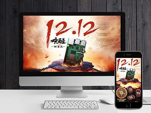 创客双12页面