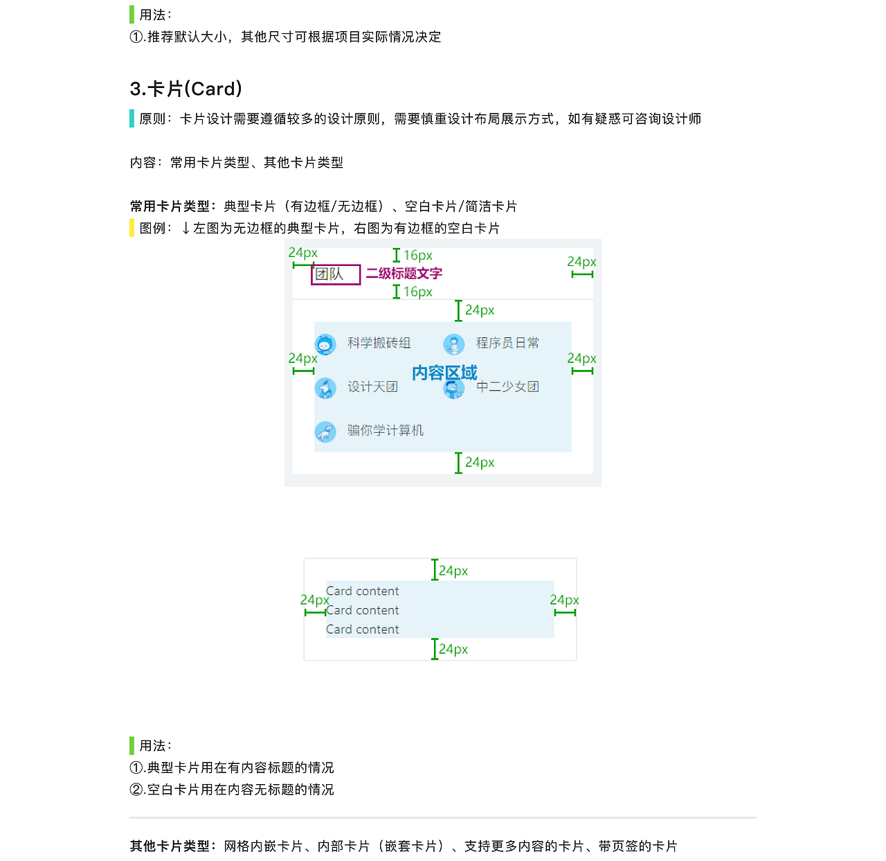 OA管理系统交互设计原则与规范