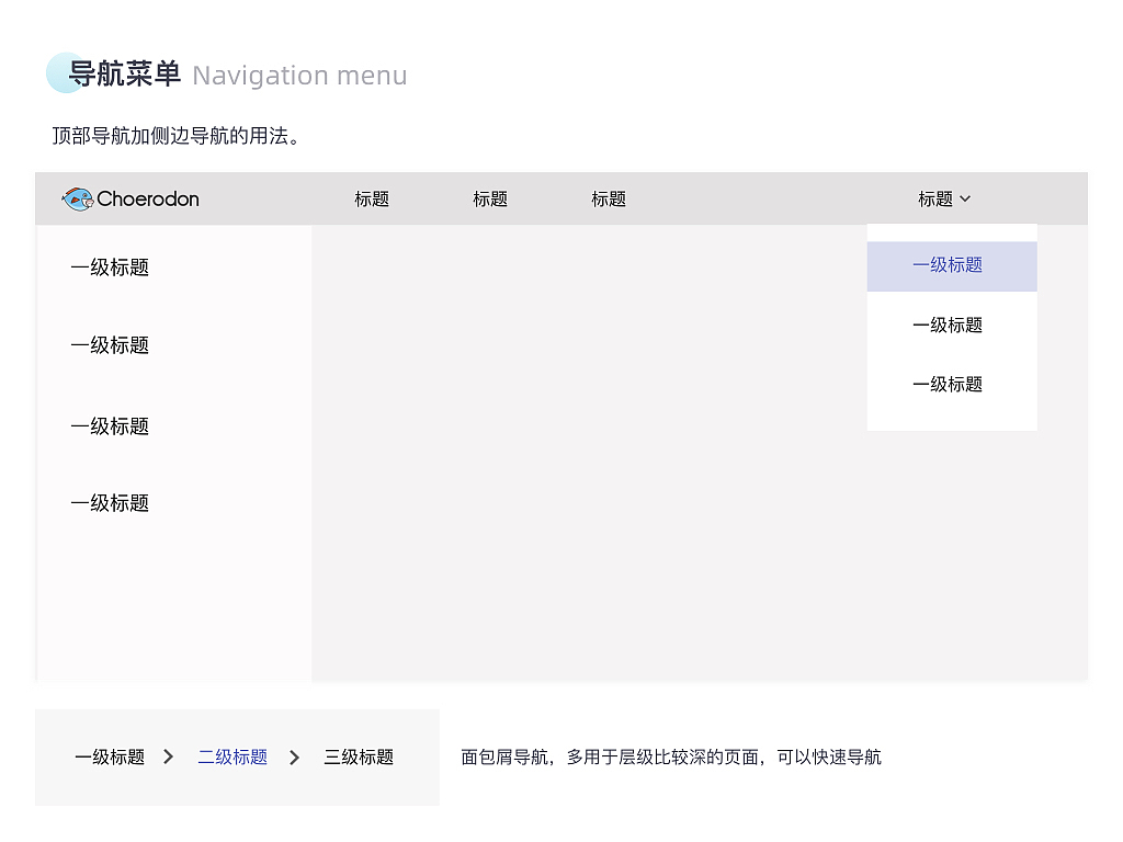 Choerodon UI（图ZMjE4MjMyNDUy） - 其他UI - 站酷设计师榴莲属冬原创素材 - 站酷ZCOOL