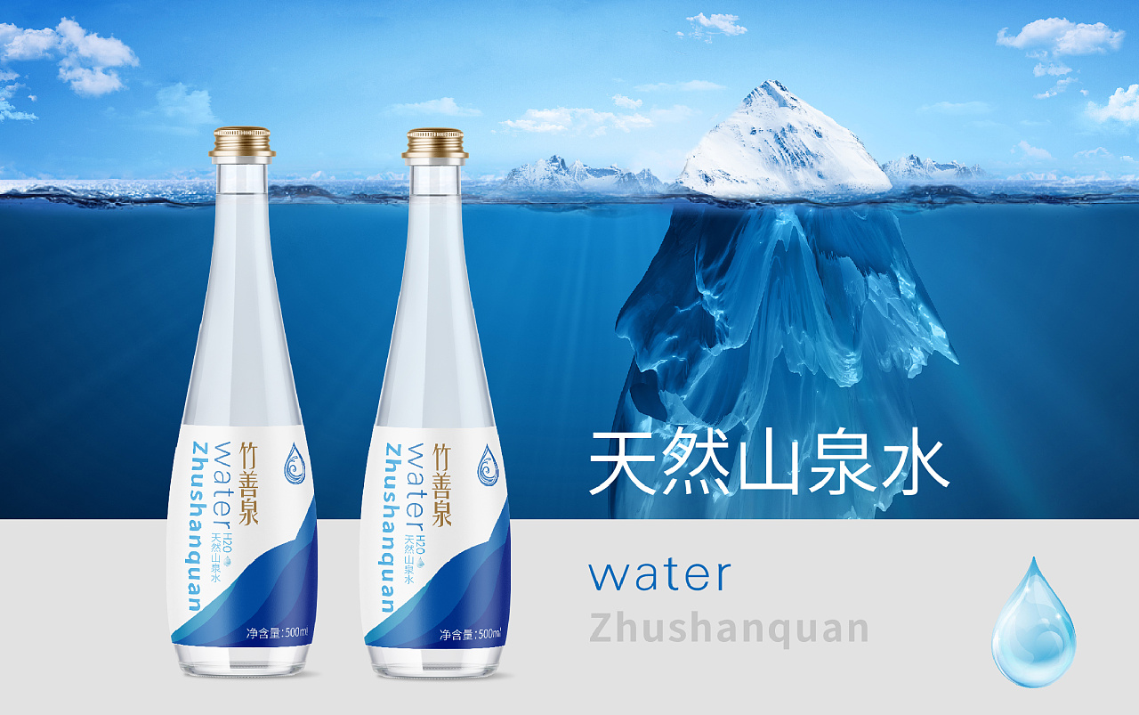 矿泉水包装设计