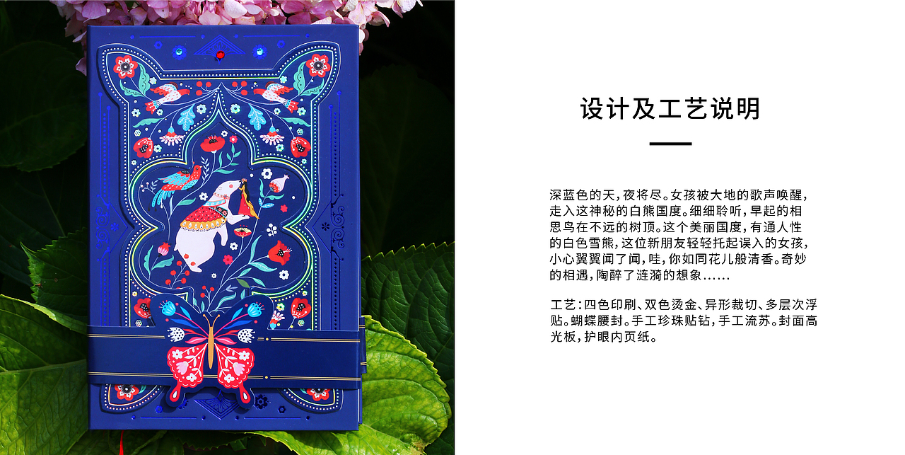 秘密花园系列&旅行诗篇系列(图ZMjY0MjA0ODg0) - 包装 - 站酷设计师张俏俏爱设计原创素材 - 站酷ZCOOL