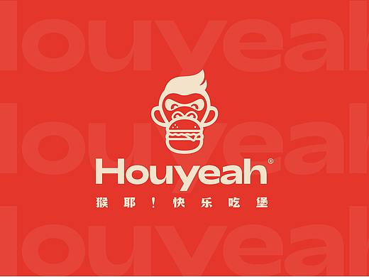 Houyeah-猴耶汉堡餐饮品牌设计