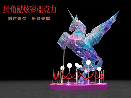 咸宁炫彩亚克力独角兽制作过程，蚂蚁美陈
