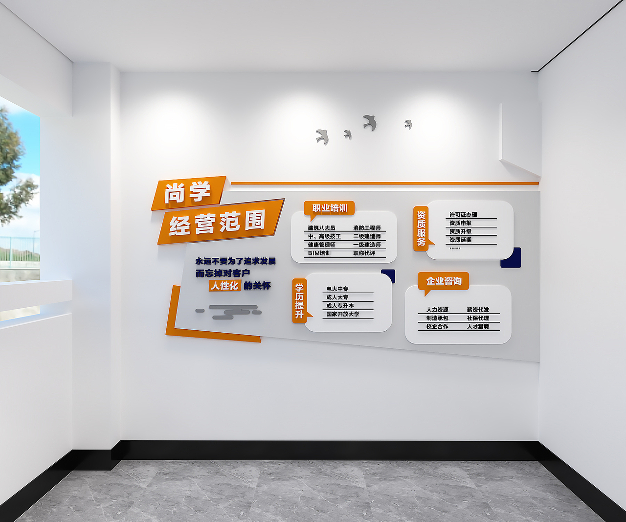 教育公司文化墙设计（图ZMzMzNzQzNjE2） - 宣传物料 - 站酷设计师杭州鸿烨文化传媒原创素材 - 站酷ZCOOL