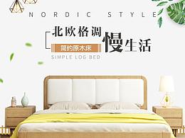 家具详情