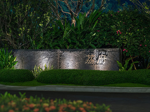 广州中海·荔府