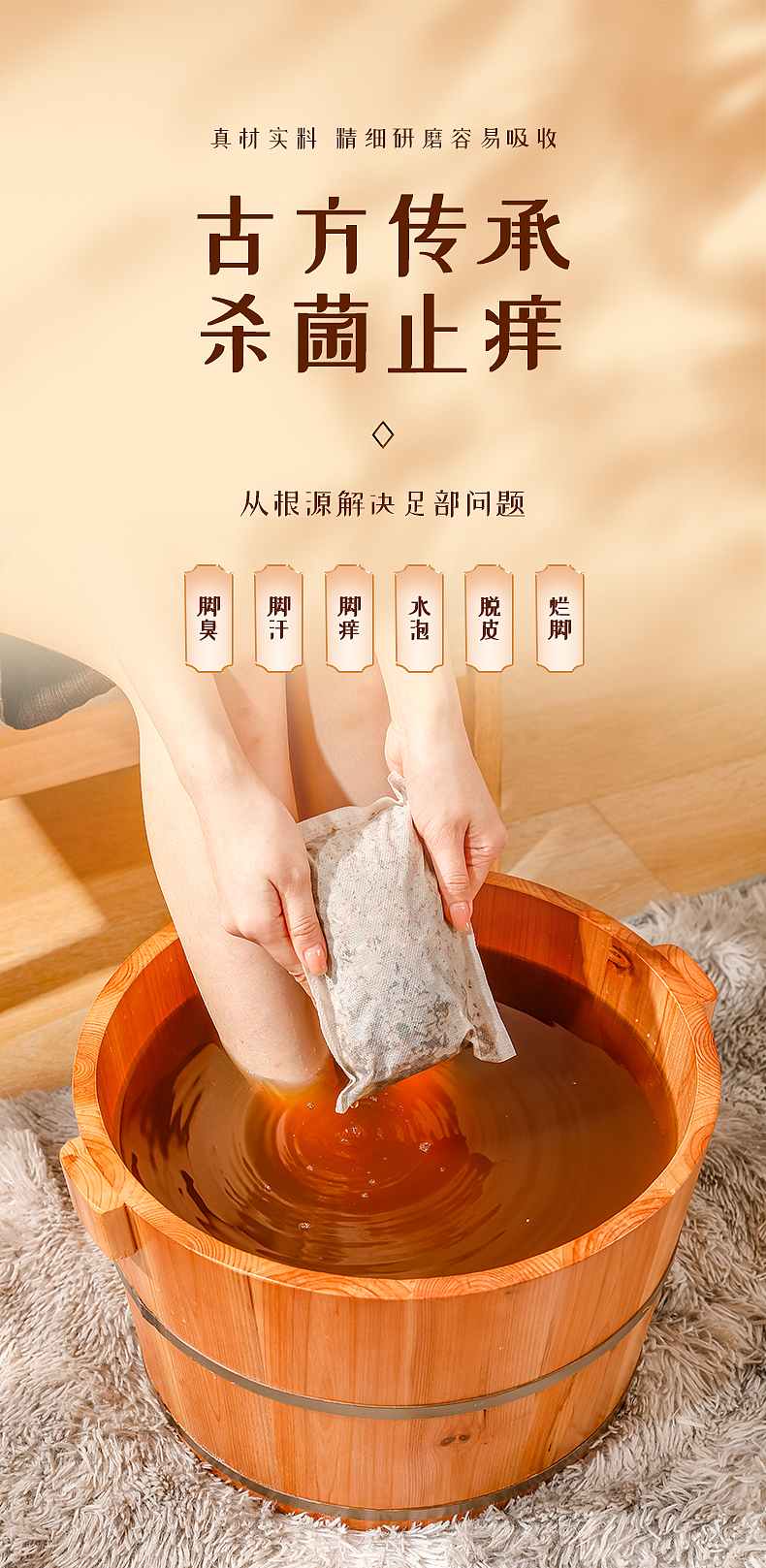 产品拍摄案例 | 足浴包