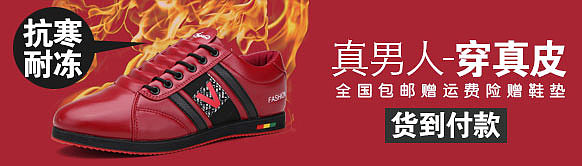 京东直投素材推广天猫钻展直通车图设计banner广告图 男鞋休闲鞋运动鞋付费推广图片设计素材
