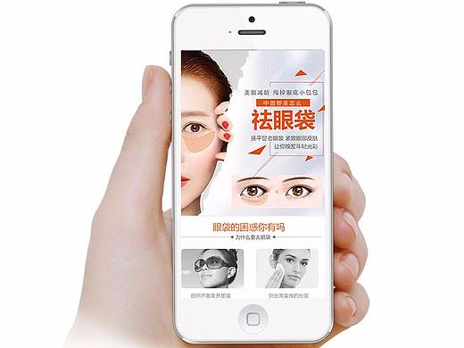 眼袋 去眼袋整形专题 整形美容 移动端专题眼部整形