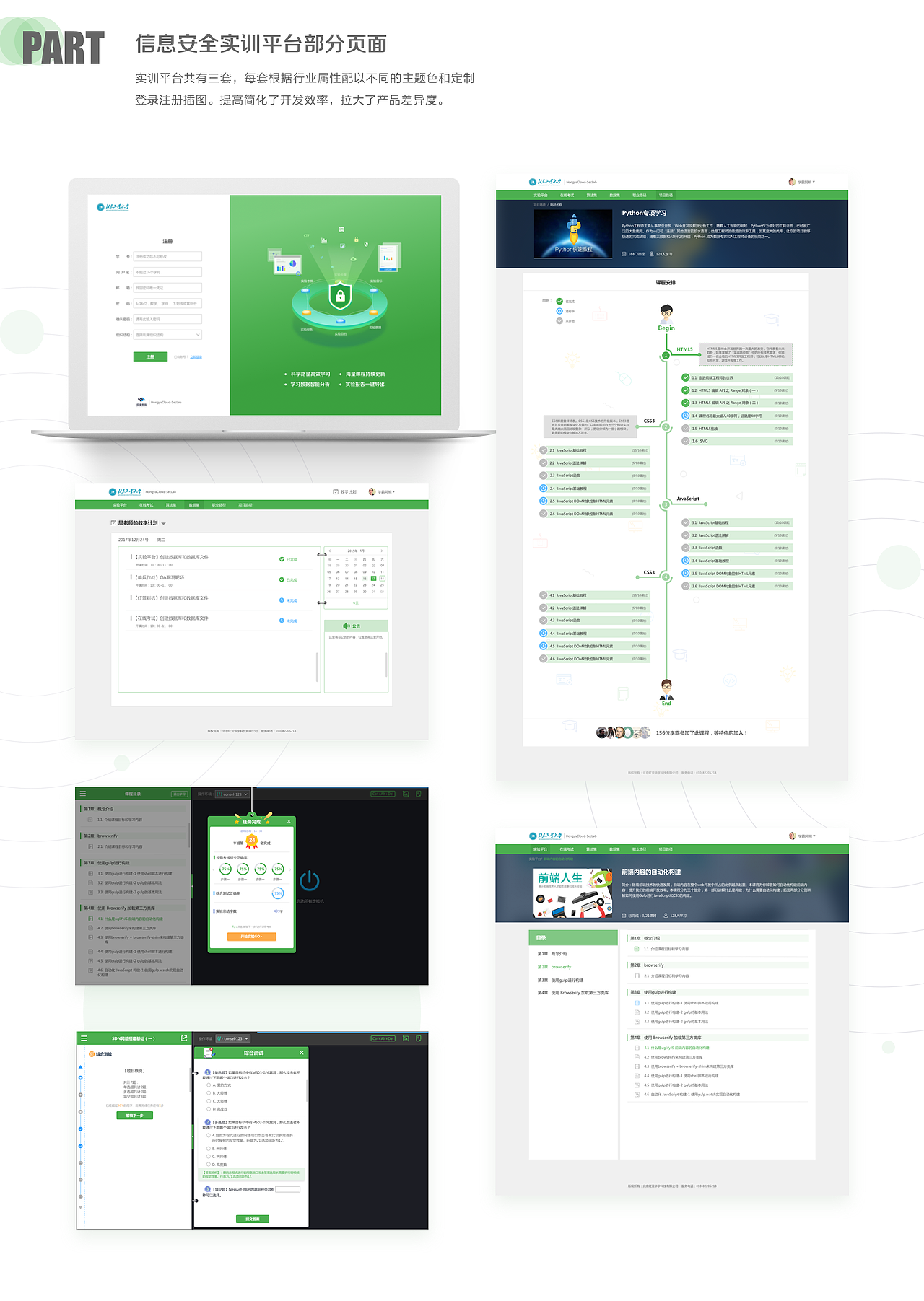 2017-2018年UI作品集