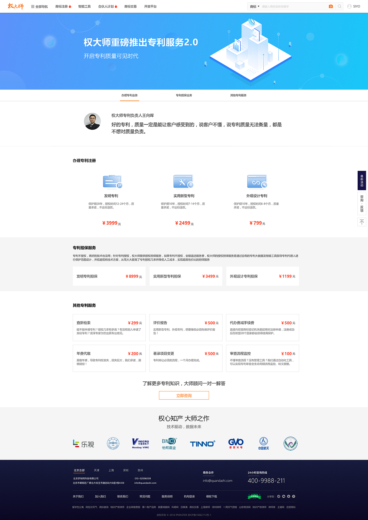 互联网+知识产权智能化平台（图ZMTI2MTM1NTQ4） - 企业官网 - 站酷设计师Siyo垚原创素材 - 站酷ZCOOL