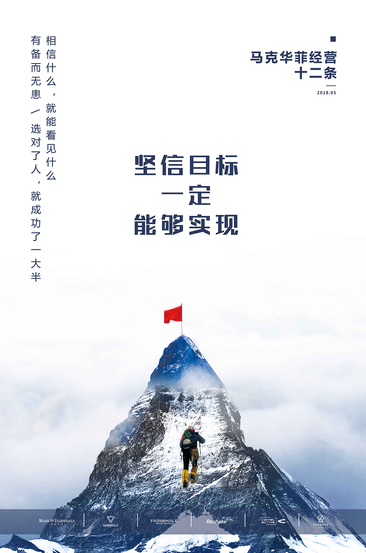 2018公司日历海报