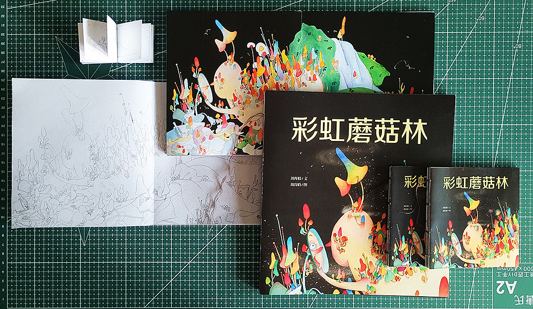 彩红蘑菇林（图ZMTkxNTkzODc2） - 绘本 - 站酷设计师尚下_画画人原创素材 - 站酷ZCOOL