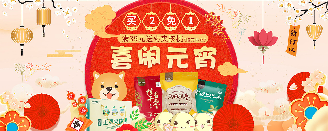 整理一年天猫超市做的图~摸鱼摸鱼（图ZMTA2MzQ2NTMy） - 其他平面 - 站酷设计师llsakura原创素材 - 站酷ZCOOL