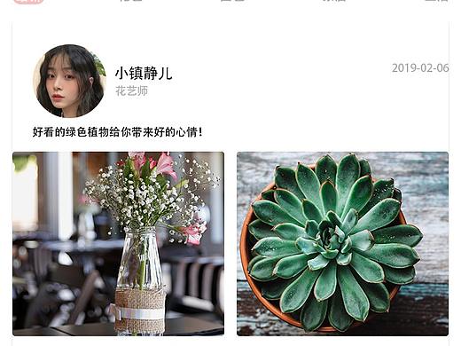 花意app界面（個人主頁-ZMzY3ODYwMDA=） - APP界面 - 站酷設(shè)計師捕圖獵手原創(chuàng)素材 - 站酷ZCOOL