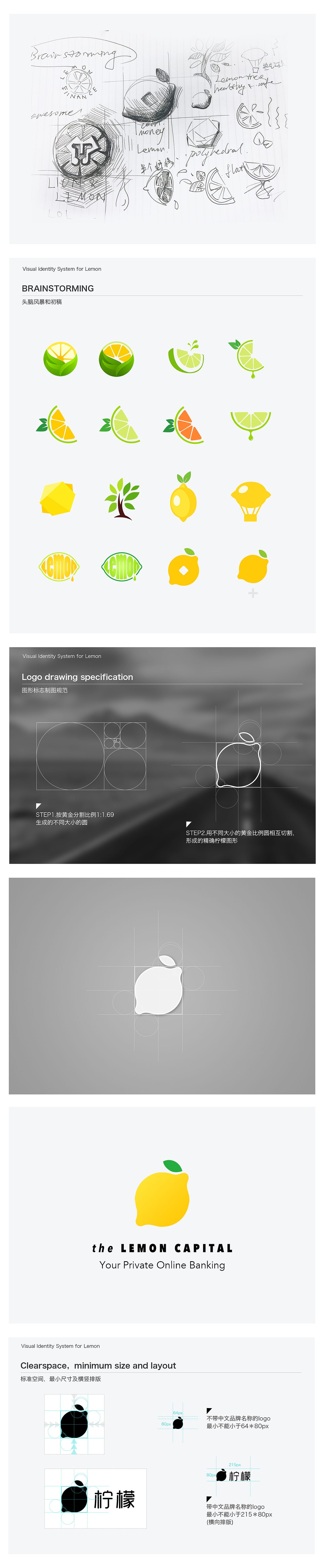 柠檬财富品牌识别系统设计VIS设计logo设计（图ZNDM5NjIyMjg=） - 品牌 - 站酷设计师可可乐乐子原创素材 - 站酷ZCOOL
