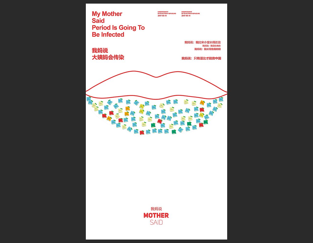 母情节海报（图ZODI4NTc1MTY=） - 海报 - 站酷设计师乐色设计原创素材 - 站酷ZCOOL