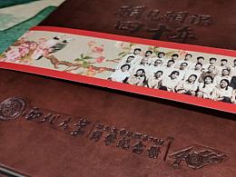 西北大學(xué)地理系79級同學(xué)紀念冊