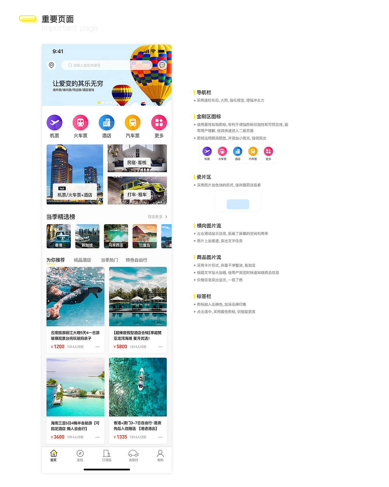 作品集1-app（图ZMjI4ODYxNTky） - APP界面 - 站酷设计师逆光执行原创素材 - 站酷ZCOOL