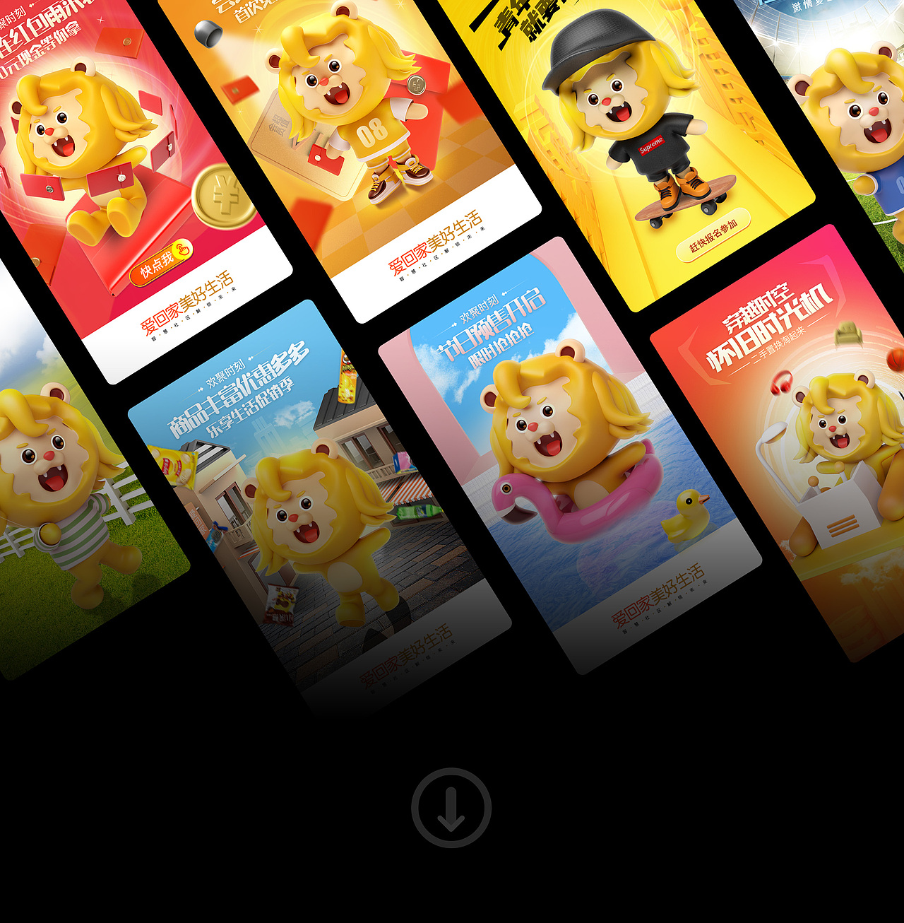 运营活动推广系列（图ZMjU3NTIwOTQ0） - 闪屏/壁纸 - 站酷设计师风长者原创素材 - 站酷ZCOOL