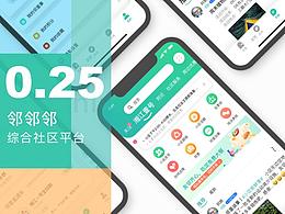 Linlinlin综合社区平台0.25改版